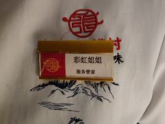 -大张烙馍村(三环南路旗舰店)