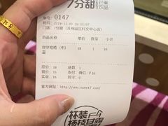 -7分甜(苏州园区科文中心店)