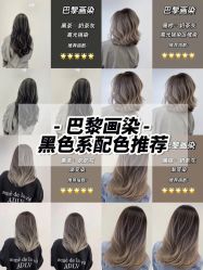 -ON STAR SALON