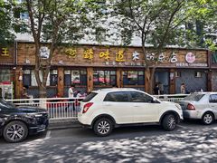 -啊臻味道米粉(总店)