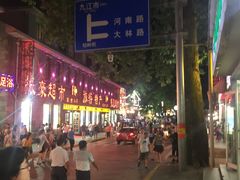 -庐山风景区花径公园