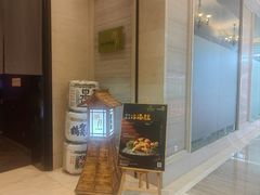 -九洲喜来登酒店湖月日餐厅