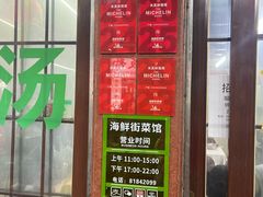 -海鲜街菜馆(海珠南路店)