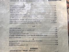 菜单-祖母的厨房美式西餐厅(石雀胡同店)