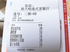 -新大咀港式茶餐厅(宝山万达店)