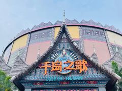 -南宁方特东盟神画