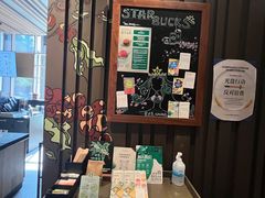 -星巴克(汾阳路店)