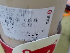 -哈姆特布蕾波波奶茶(江宁镇滨江店)