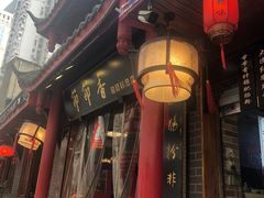 门面-节节香.成都非遗肥肠粉(总店)