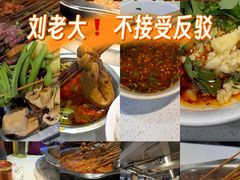 -水碾河刘老大串串香(水碾河路店)