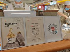 -野人先生Gelato(上海长宁龙之梦店)