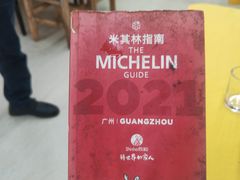 -汤氏美食台山水步特色黄鳝饭(龙津东路店)