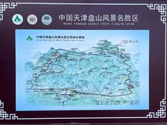 -天津盘山风景名胜区