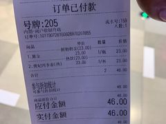 账单-寿奶茶·鲜奶与茶(合生汇购物中心店)