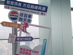 -上海环球金融中心骑迹50年环球之旅