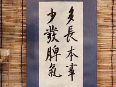 -悟饮门市景店