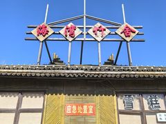 -兴城海滨风景区