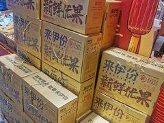 -来伊份(前进西路万象汇店)