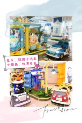 -纽西卡汽车小镇(大悦城店)