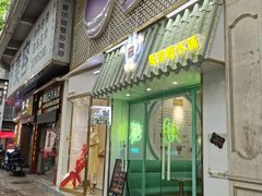 门面-糖潮糖水铺(省府店)