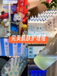 -SKIN79皮肤管理中心