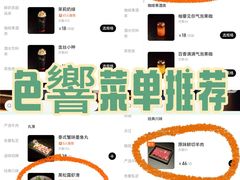 -色響火锅(恒隆广场店)