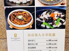 -海天楼中餐厅(吴宫泛太平洋酒店)