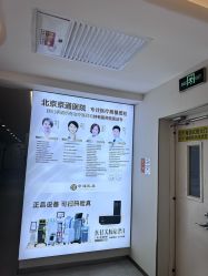 -北京京通医院医疗美容