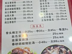 -先父九六鸡饭店(站前路店)