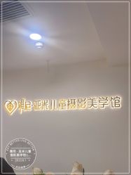 -雅尼·亚米儿童摄影美学馆(汉阳店)