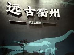 -衢州市博物馆