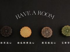 -HAVE A ROOM·有间质果(总店)