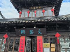 -三林塘老街