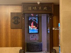 -局气·烤鸭·北京菜(西单店)