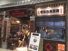 门面-湘下佬·老长沙吃货铺(顺成·大融城店)