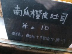 -仙峰天然面包(迎宾路店)