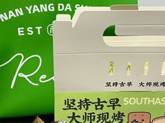 -南洋大师傅(长楹天街店)