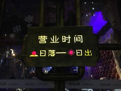 -很久以前羊肉串(大华三路店)