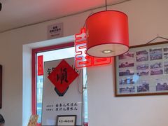 -北三条胡同打卤面馆(雍和宫店)