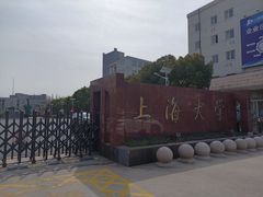 -上海大学(嘉定校区)