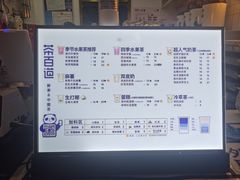 -茶百道(招商花园城店)