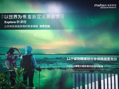 -美联英语(中关村中心)