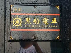 -伊豆观海列车
