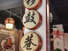 -北门涮肉·炭火铜锅涮肉(什刹海店)