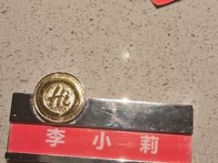 -海底捞火锅(崇文门新世界百货店)