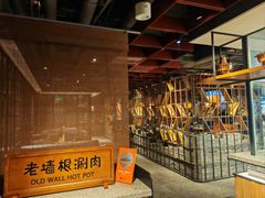 -老墙根涮肉(王四营店)