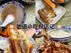 -唐记牛骨粉(陶溪川店)