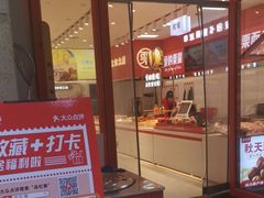 -品忆香炒货工坊(高新六路店)