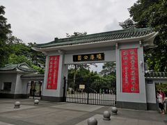 -晓港公园