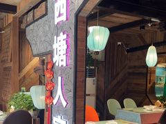 -西塘人家•黑金冠本地好店
